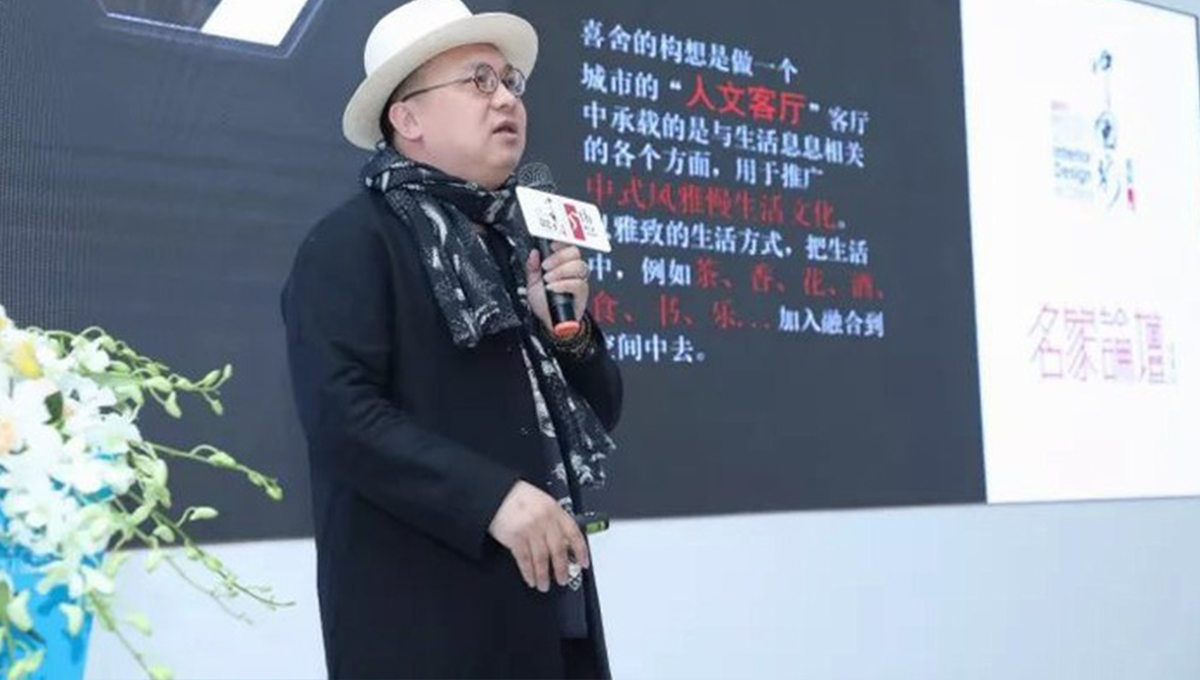 2017年第五季室內(nèi)設(shè)計(jì)﹒中國行--名家論壇成都站|東方藝術(shù)應(yīng)有高度 4