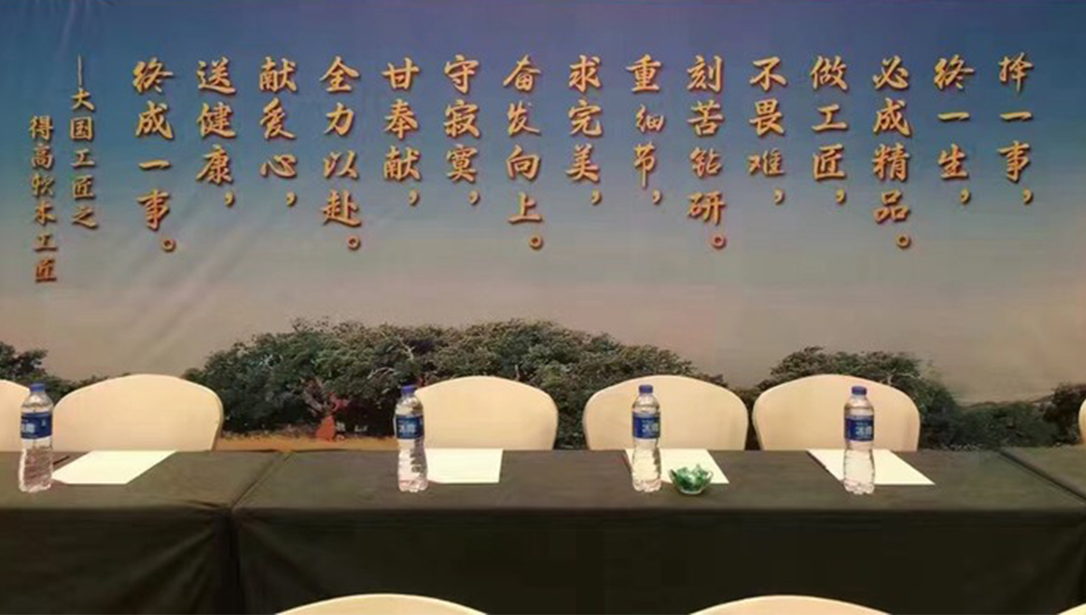 得高2017 全國經(jīng)銷商大會圓滿落幕 弘揚工匠精神，追求卓越夢想 1