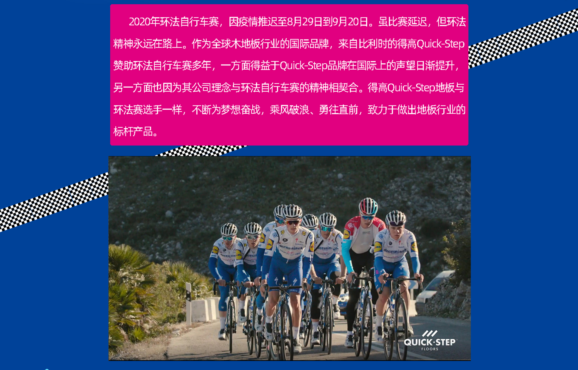 乘風(fēng)破浪，勇往直前 微信圖片_20200825142441_02