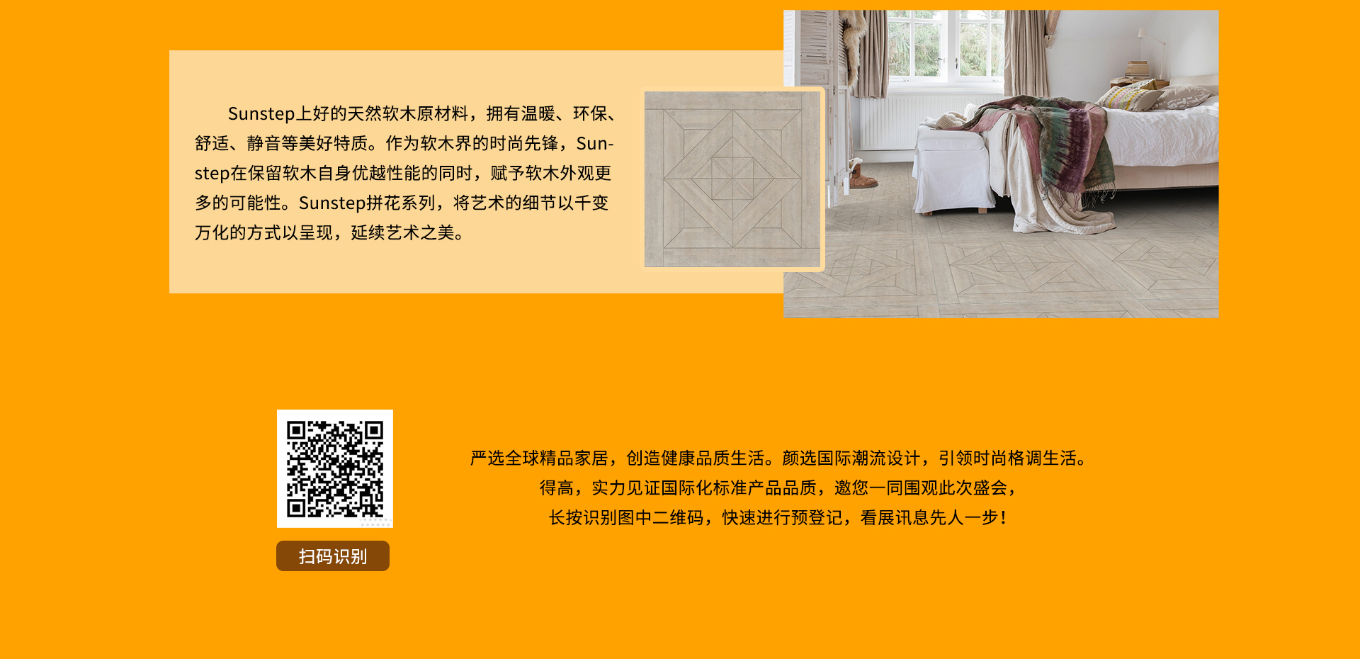 DOMOTEX 2020大牌劇透社|精彩地材“潮”這看，得高有品又有顏 domotex_05