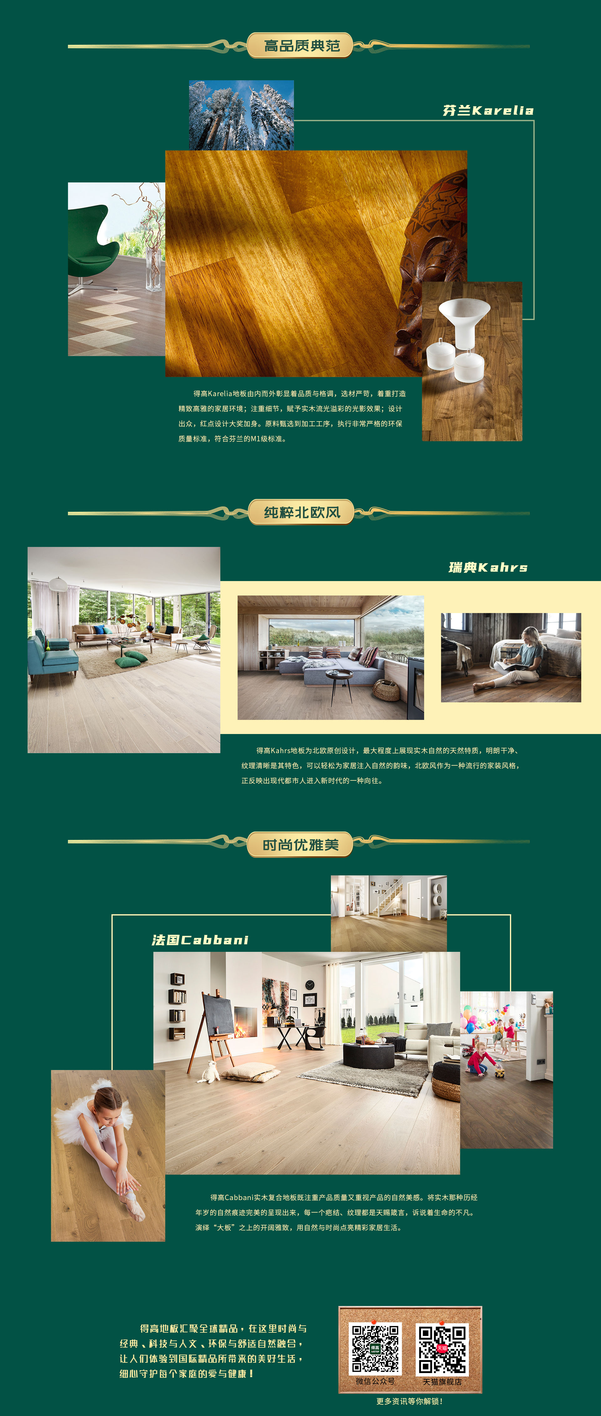 匠心造，國際家|看見國際品質(zhì)，感受理想生活 10月專題4