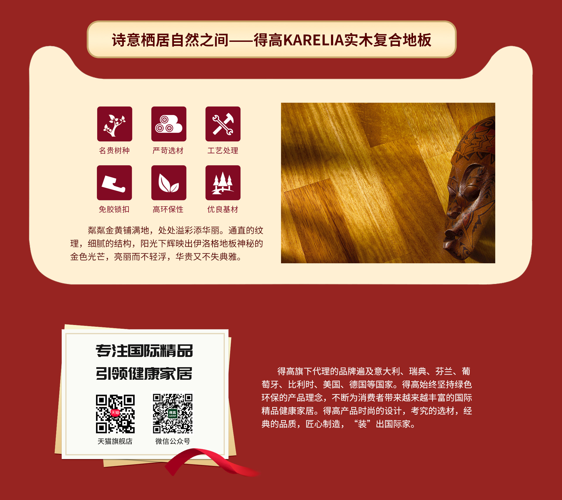 匠心造，國(guó)際家！ 6