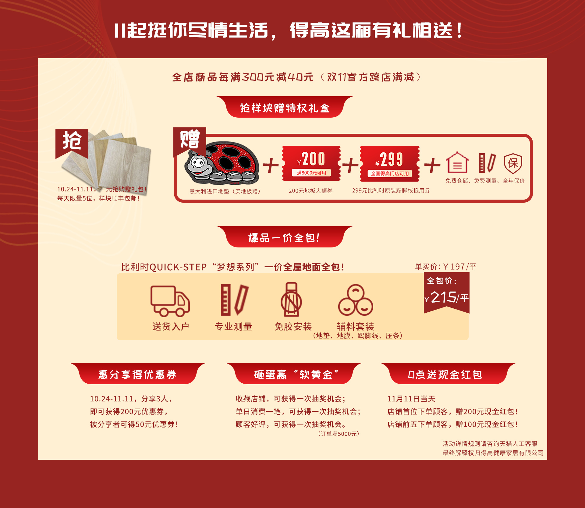 匠心造，國(guó)際家！ 2