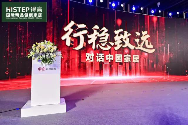 得高上榜“2020消費者信賴十大家居品牌”，實力加冕，載譽前行 圖片9
