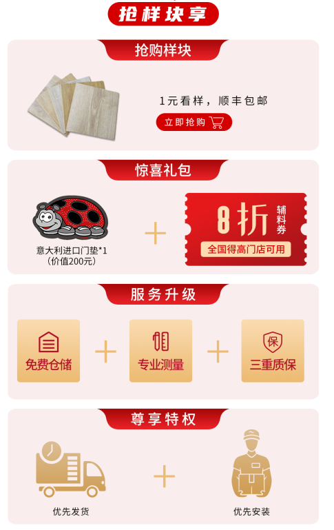 618年中狂歡鉅惠裝家，得高嗨購全球優(yōu)品！ 圖片7