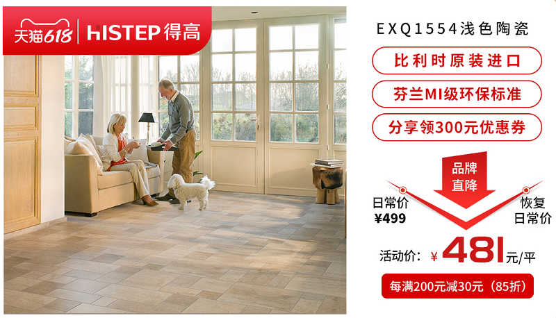 618年中狂歡鉅惠裝家，得高嗨購全球優(yōu)品！ 圖片11