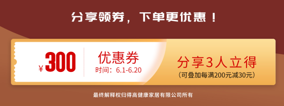 618年中狂歡鉅惠裝家，得高嗨購全球優(yōu)品！ 圖片8
