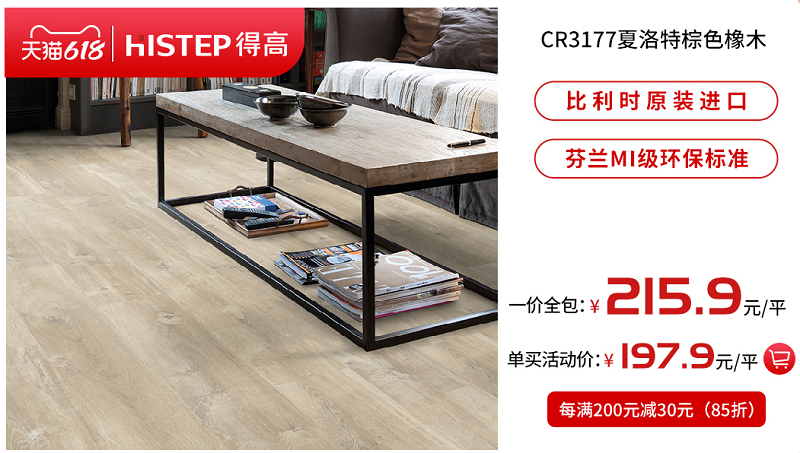 618年中狂歡鉅惠裝家，得高嗨購全球優(yōu)品！ 圖片10