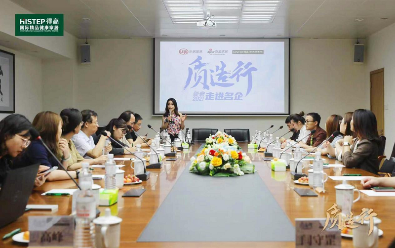 新浪家居“質(zhì)造行”，共證得高品牌力量，推動品質(zhì)持續(xù)升級 圖片5