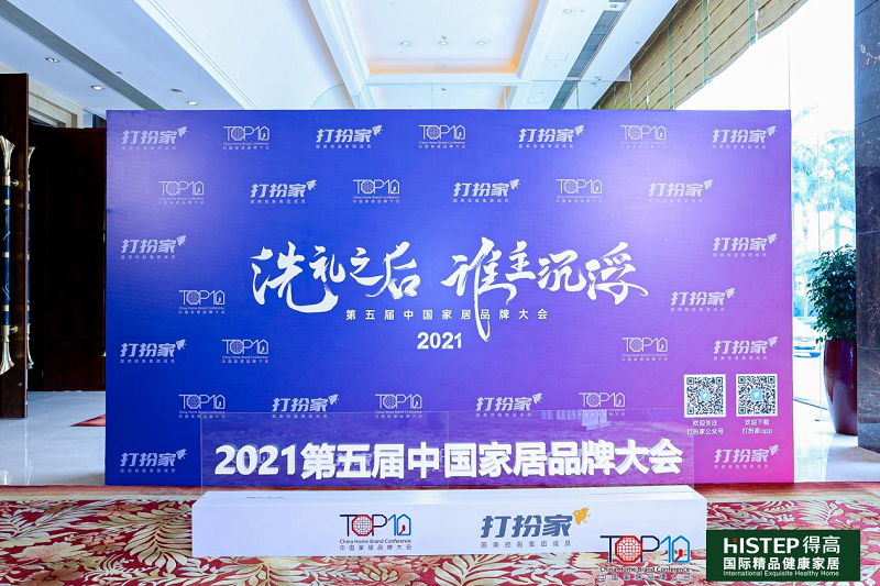 實(shí)力主沉浮，得高上榜“2020-2021十大優(yōu)選進(jìn)口地板品牌” 圖片3