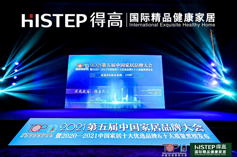 實(shí)力主沉浮，得高上榜“2020-2021十大優(yōu)選進(jìn)口地板品牌” 圖片1