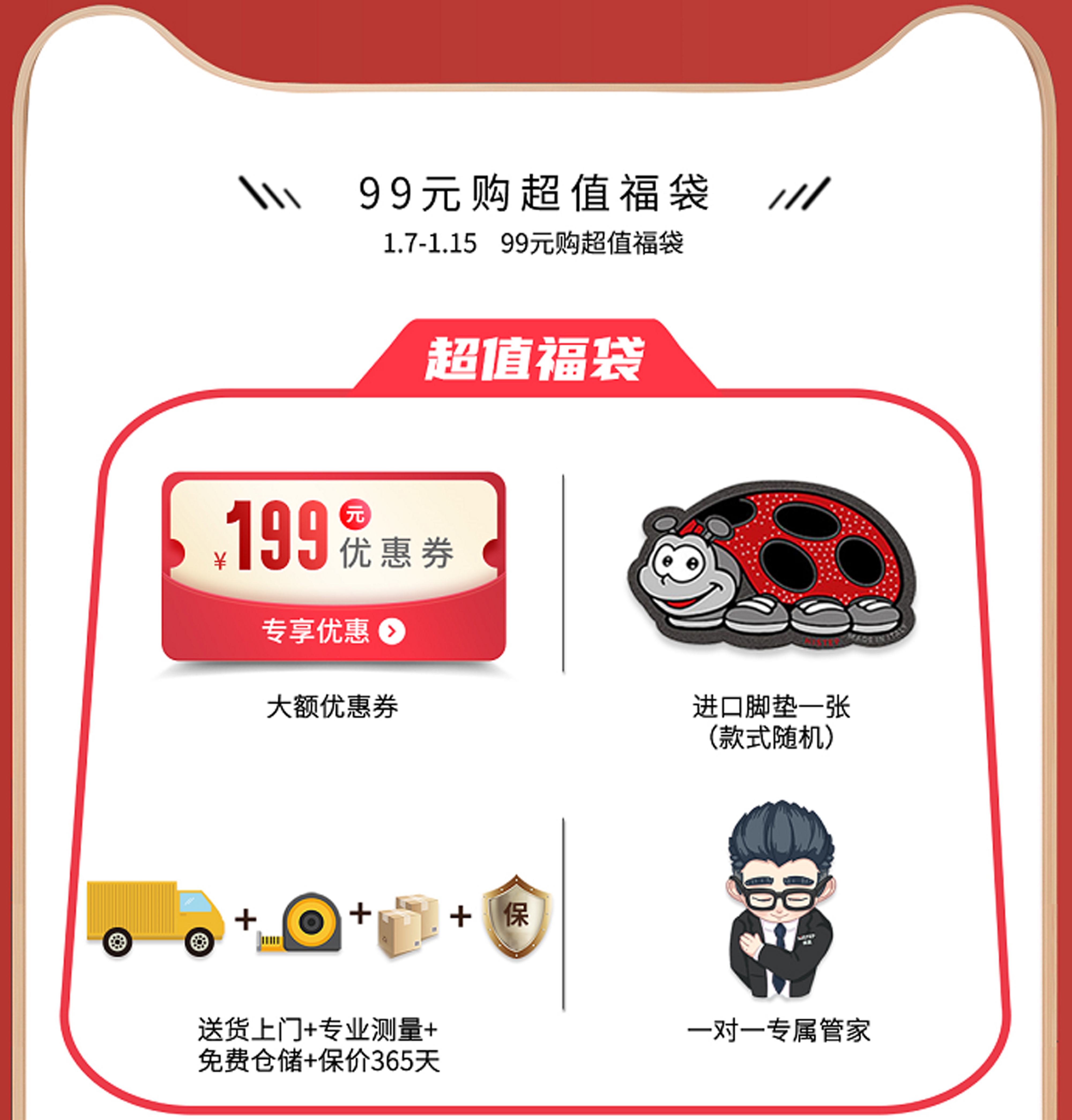 得高天貓年貨節(jié)：用好地板，造幸福家 圖片5