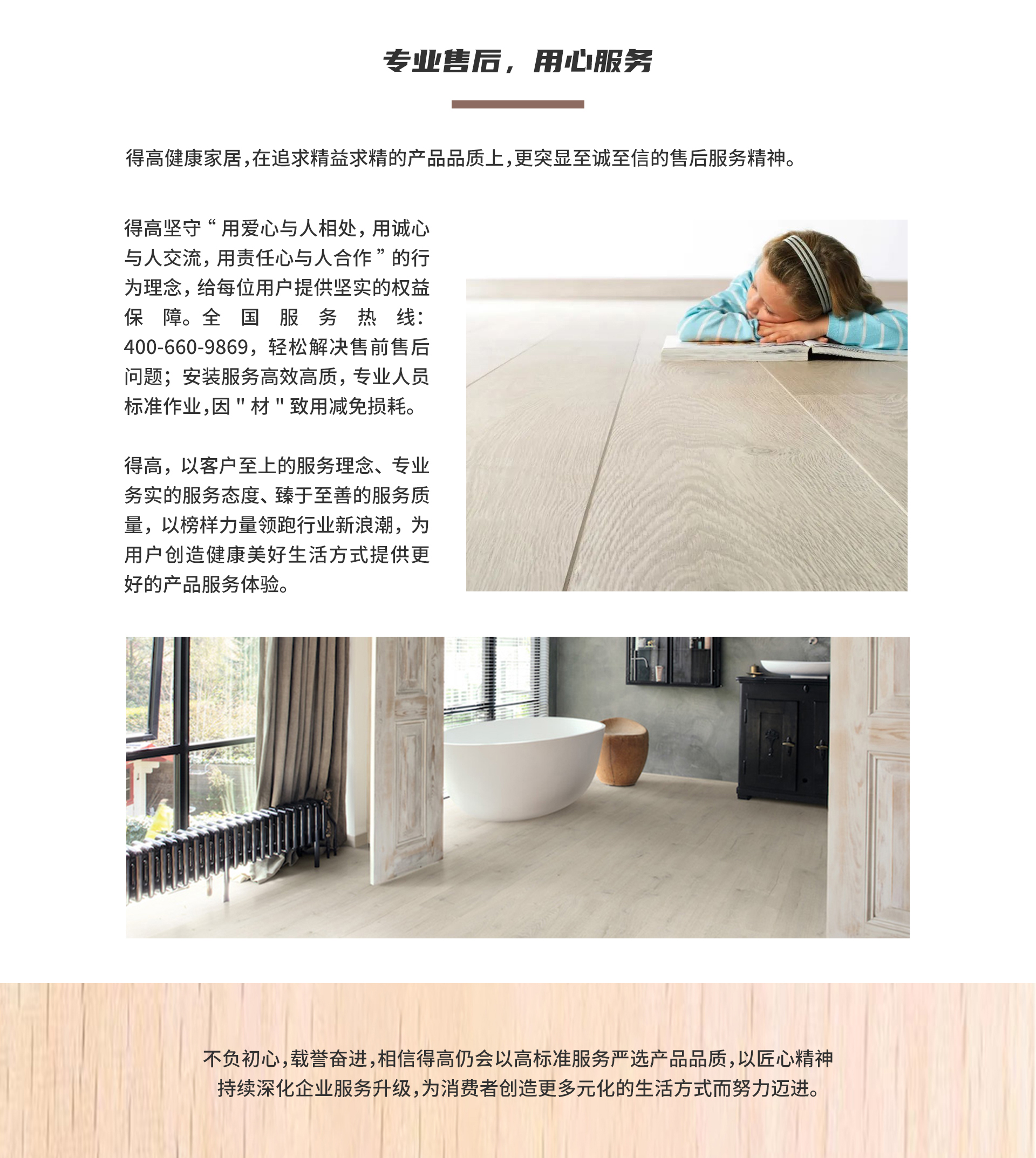 榮耀加冕，品質(zhì)服務(wù)|得高榮獲2022年度家居行業(yè)服務(wù)榜樣 2022網(wǎng)易獲獎(jiǎng)_04