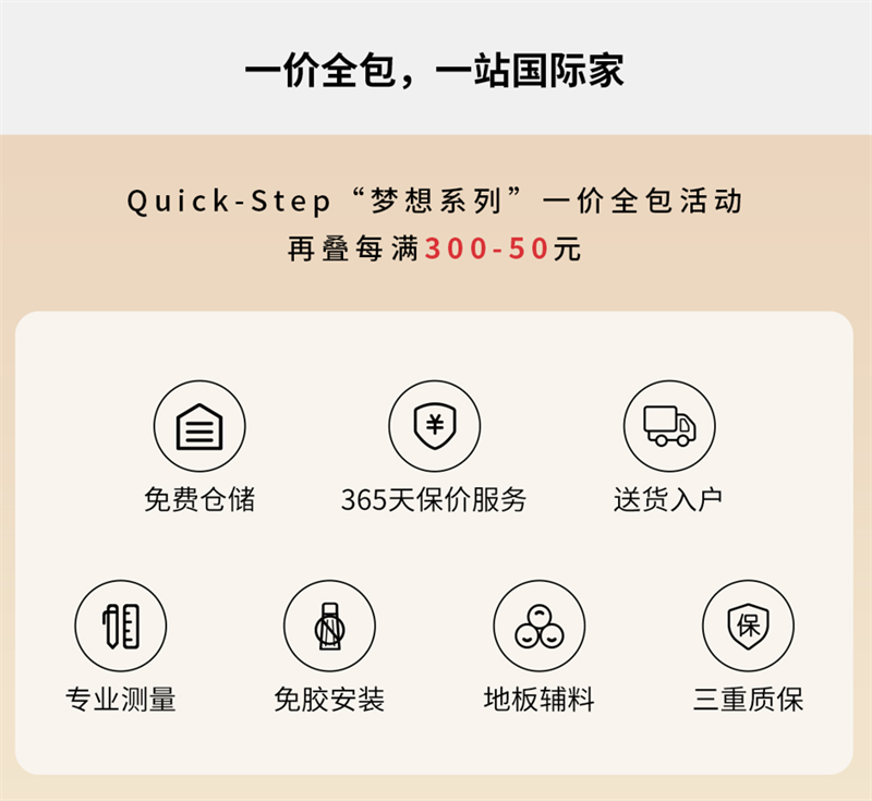 得高天貓618“一站國際家”，家裝精品鉅惠開啟！ 6