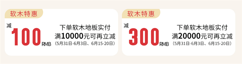 得高天貓618“一站國際家”，家裝精品鉅惠開啟！ 7