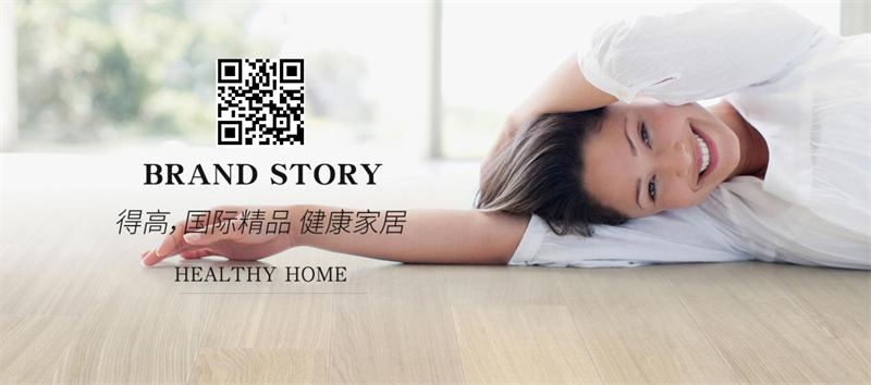 得高天貓618“一站國際家”，家裝精品鉅惠開啟！ 8