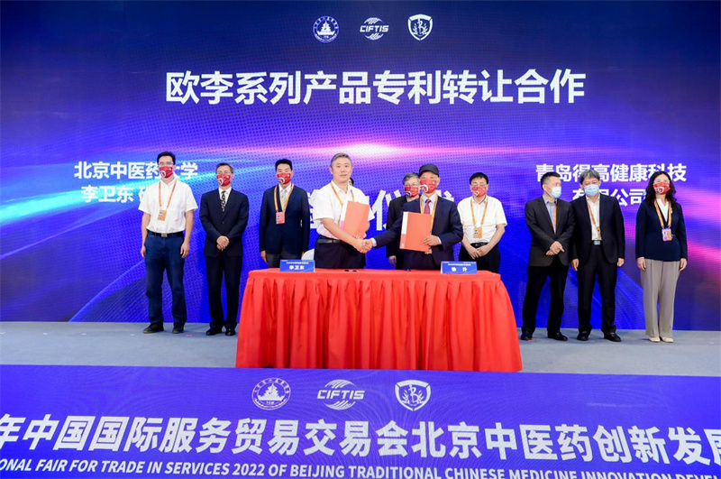 喜獲北京中醫(yī)藥大學歐李專利，得高大健康事業(yè)又續(xù)新篇！ image1