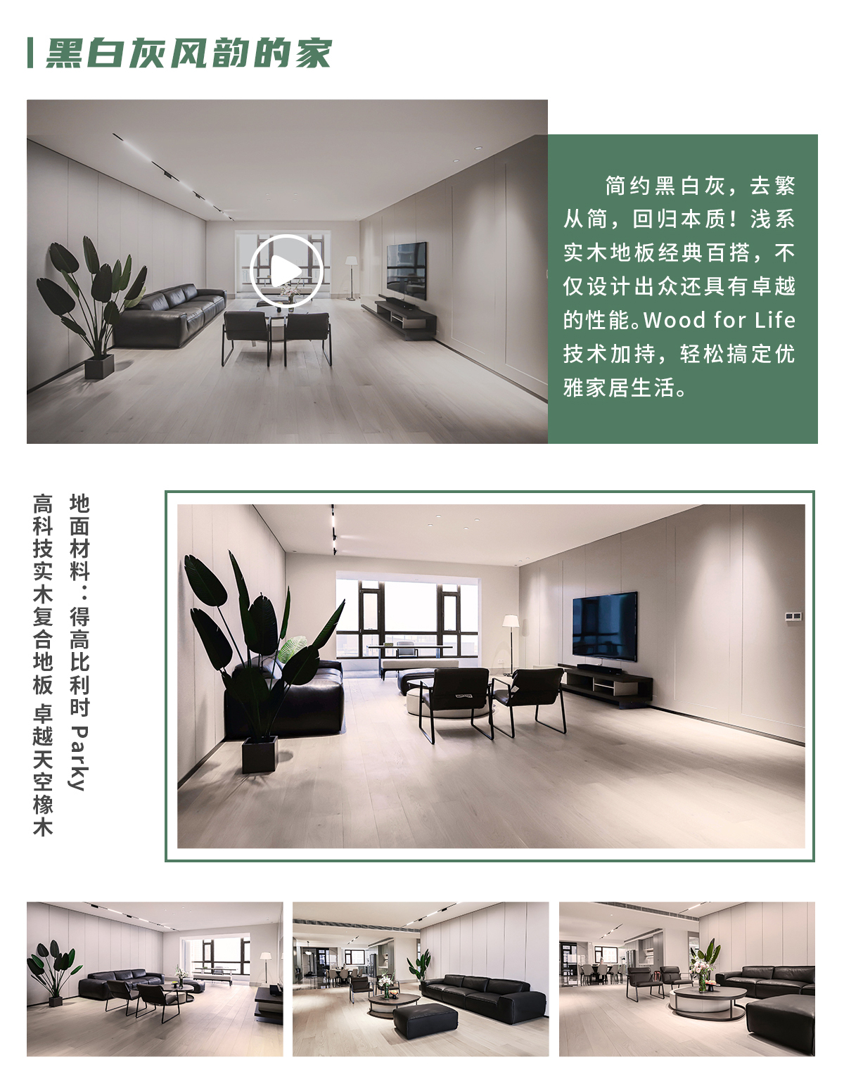 第一眼，就愛上的“一站國際家” 邯鄲案例_03