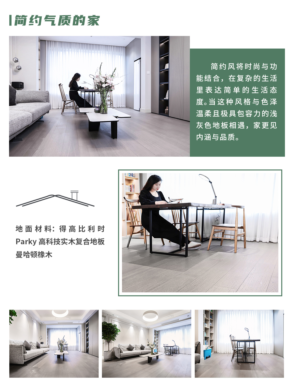 第一眼，就愛上的“一站國際家” 邯鄲案例_04