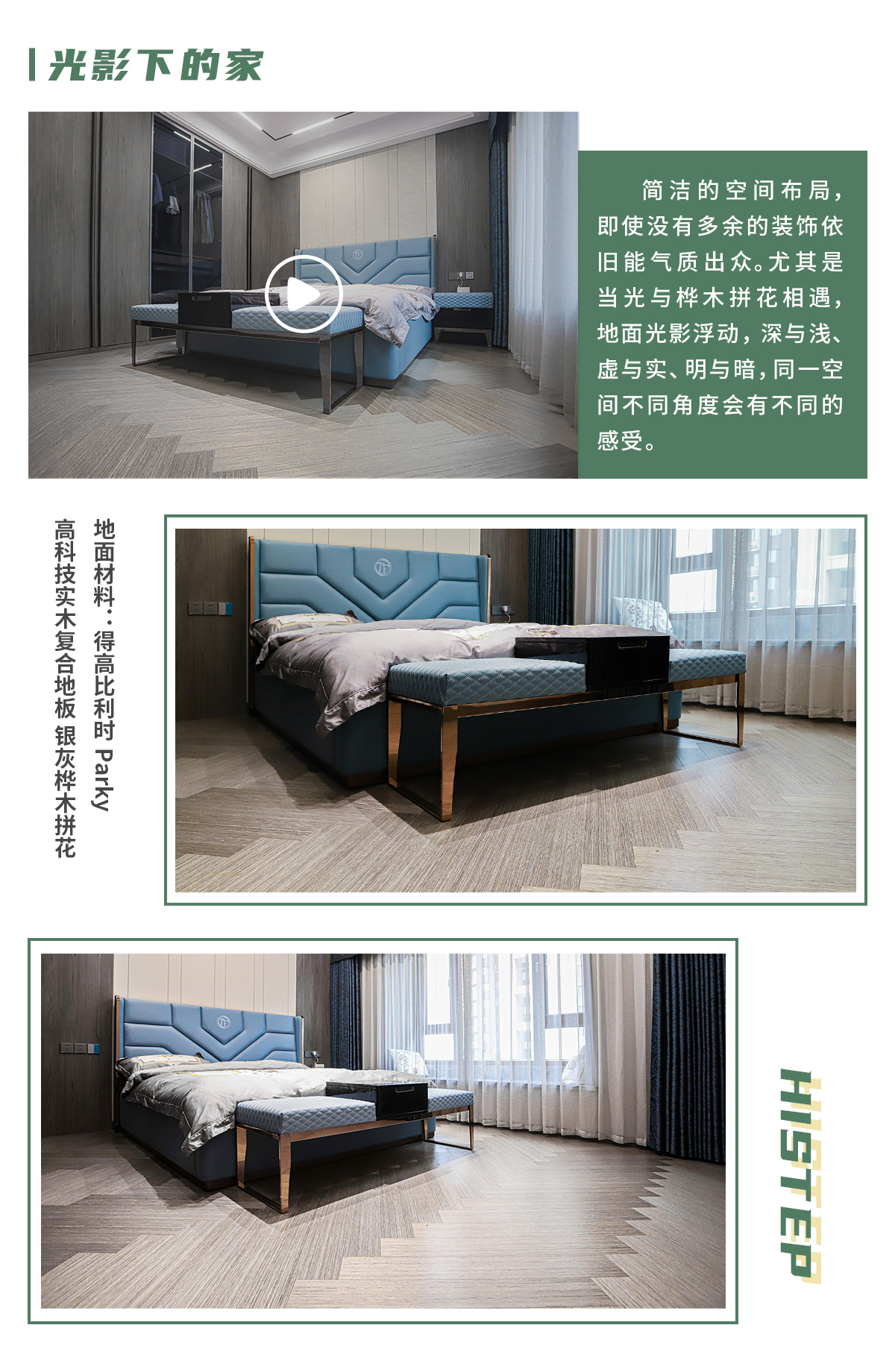 第一眼，就愛上的“一站國際家” 邯鄲案例_05