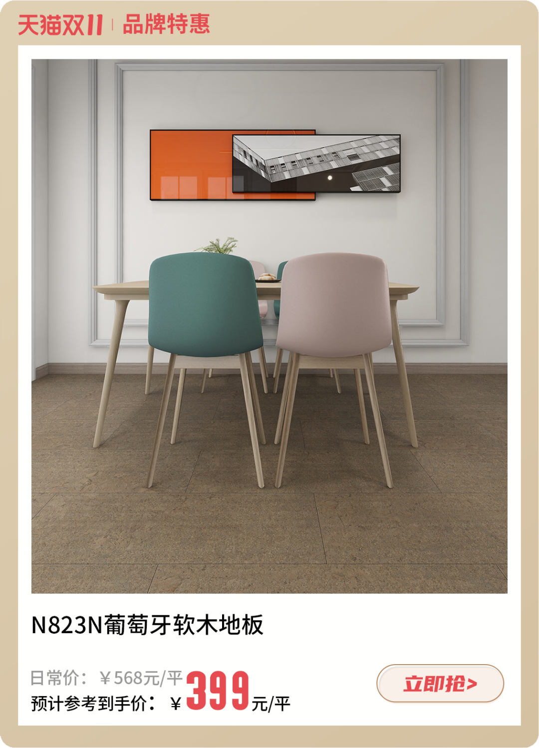 雙十一什么值得買？一站國際家購齊 image5