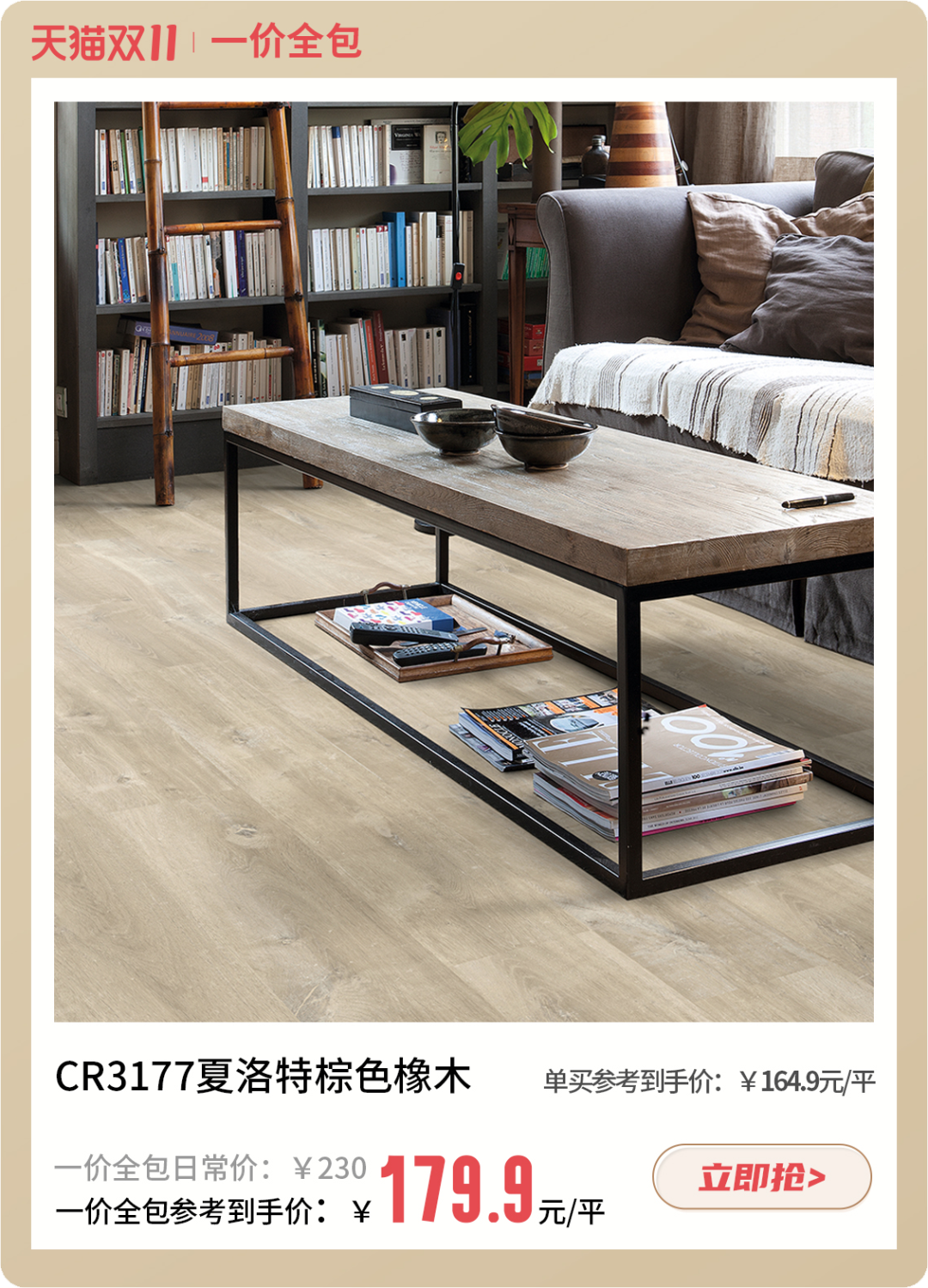 雙十一什么值得買？一站國際家購齊 image7