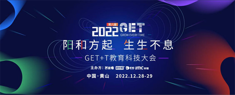 得高補(bǔ)氧學(xué)習(xí)桌即將亮相2022Get大會，科技賦能氧助未來 image1