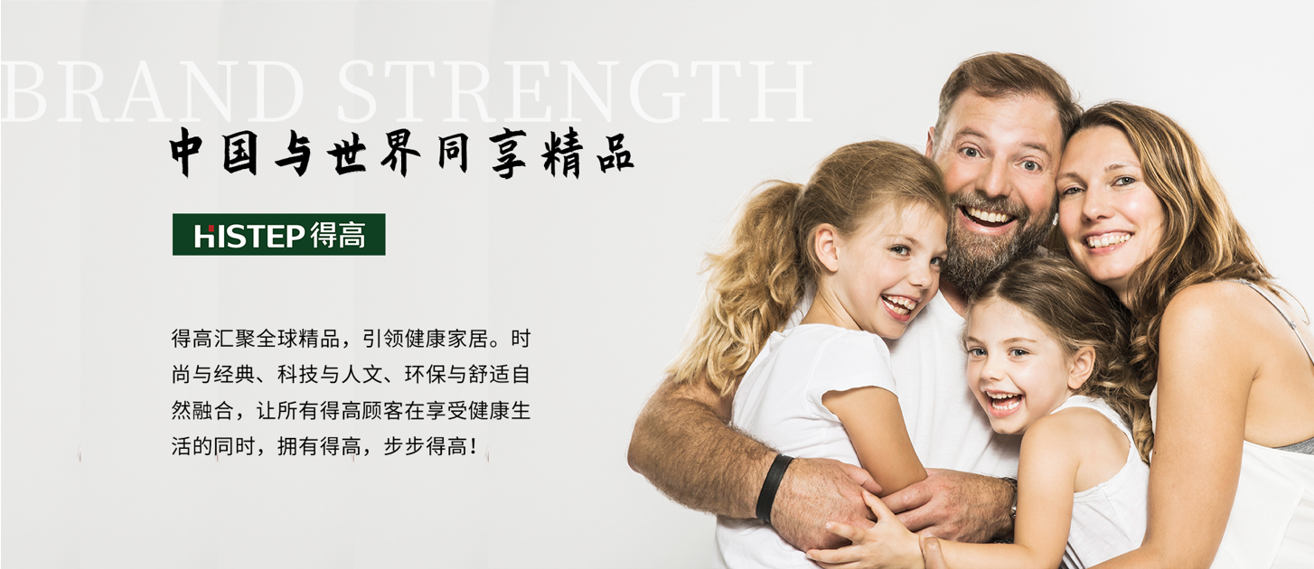 新年新氣象，得高一站國際家，暢游全球看好物裝新家！ image5