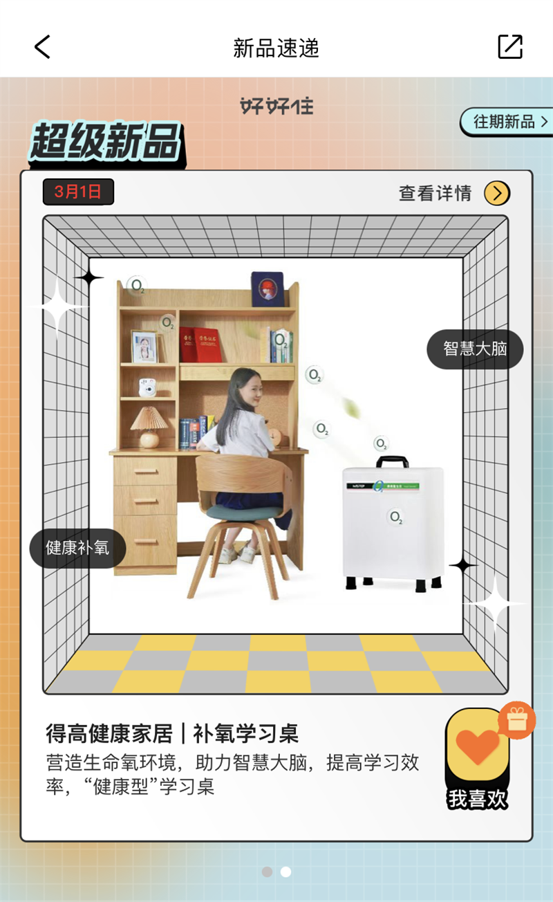 好運(yùn)buff疊滿|超級(jí)新品免費(fèi)送，萬(wàn)元大獎(jiǎng)等你來(lái) image6