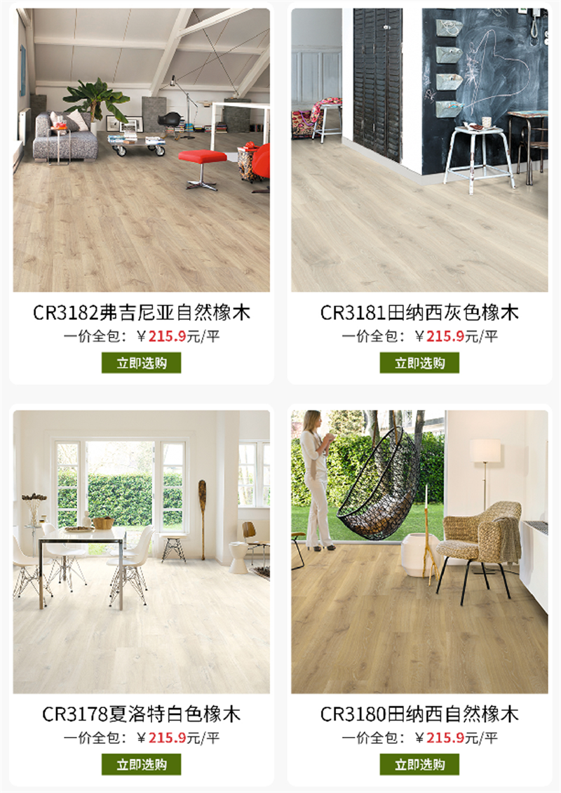 天貓“38煥新周”，來(lái)得高煥新家 健康+ image4