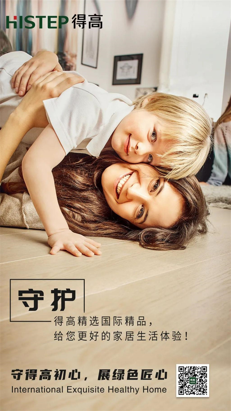 美好生活健康+，堅(jiān)守健康家居底色 image2
