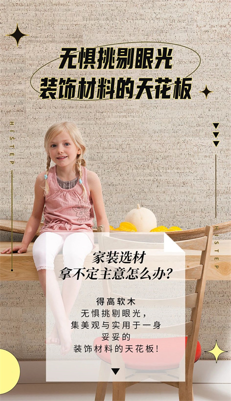 無懼挑剔眼光，裝飾材料的天花板！ image1