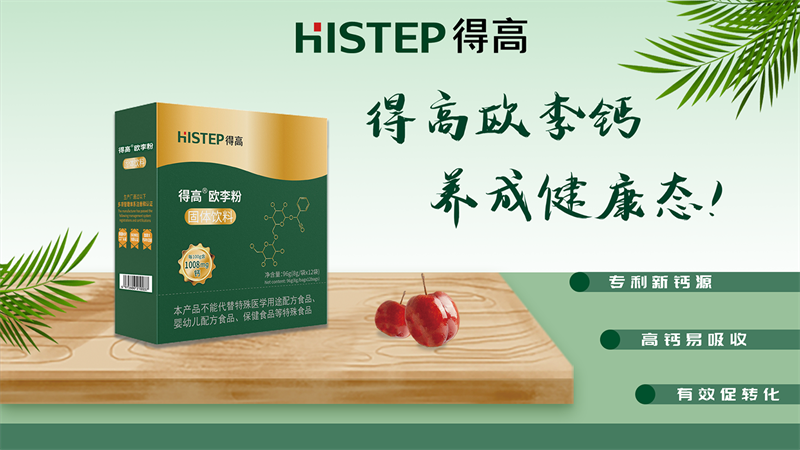 吃足三餐鈣卻只補(bǔ)一半？這些“鈣”念該補(bǔ)補(bǔ)了！ image3