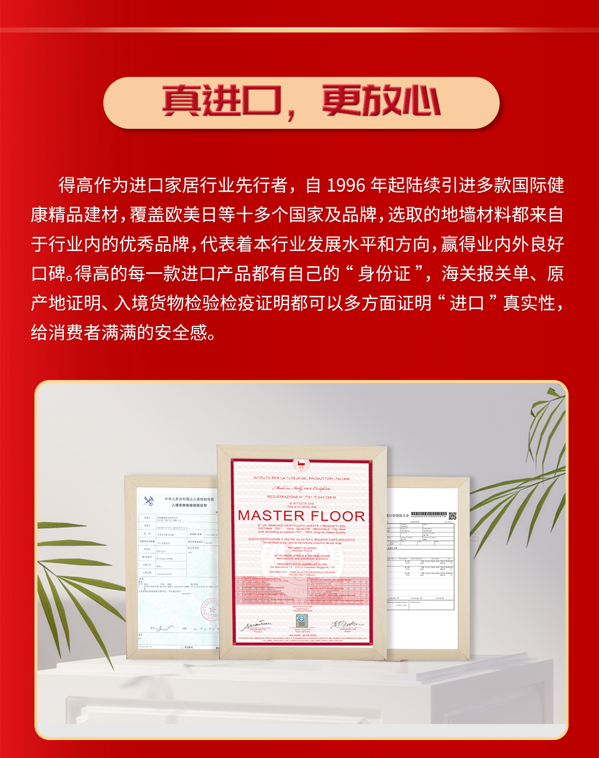 誠信不止315，得高健康家居集團詮釋行業(yè)榜樣！ 315專題_03