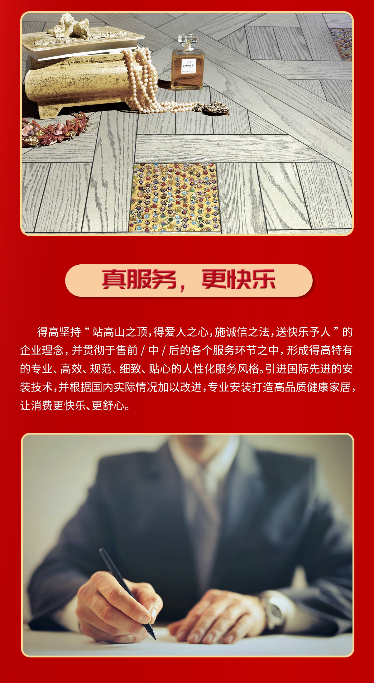 誠信不止315，得高健康家居集團詮釋行業(yè)榜樣！ 315專題_05