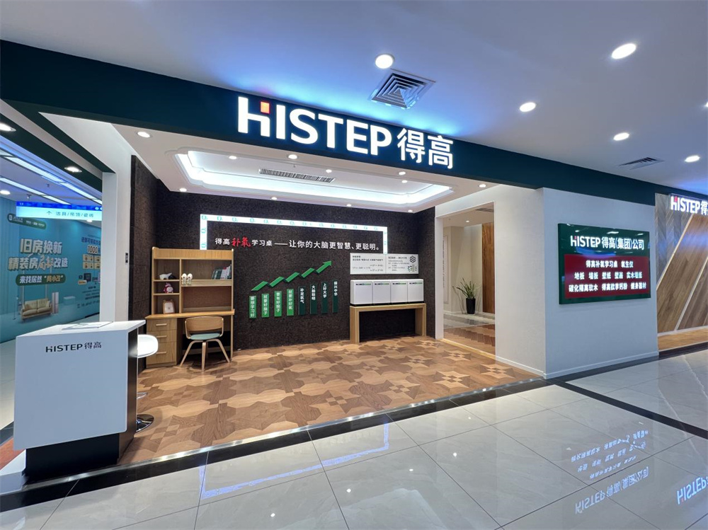 得高全方位，助力健康生活 image1