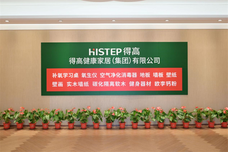 得高獲《品牌中國》授牌，為建設(shè)健康中國顯擔(dān)當(dāng) image9
