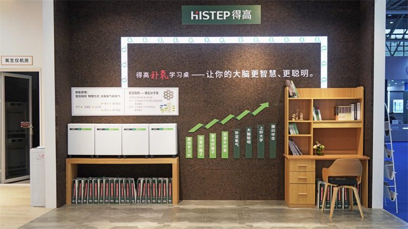得高補(bǔ)氧學(xué)習(xí)桌亮相第83屆中國(guó)教育裝備展示會(huì)，富氧科技助力青少年智慧成長(zhǎng) 圖片6