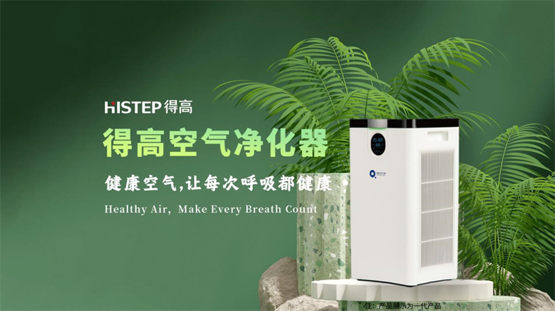  凈化消毒雙效合一，得高空氣凈化器 image1