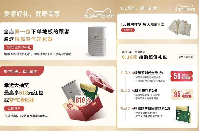 閉眼入，進(jìn)口地板天花板！一家匯聚國(guó)際精品建材的老品牌 image5