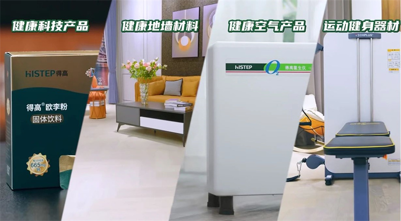 探訪得高：設(shè)計(jì)大咖聊家居，一起讓家變更好 image7