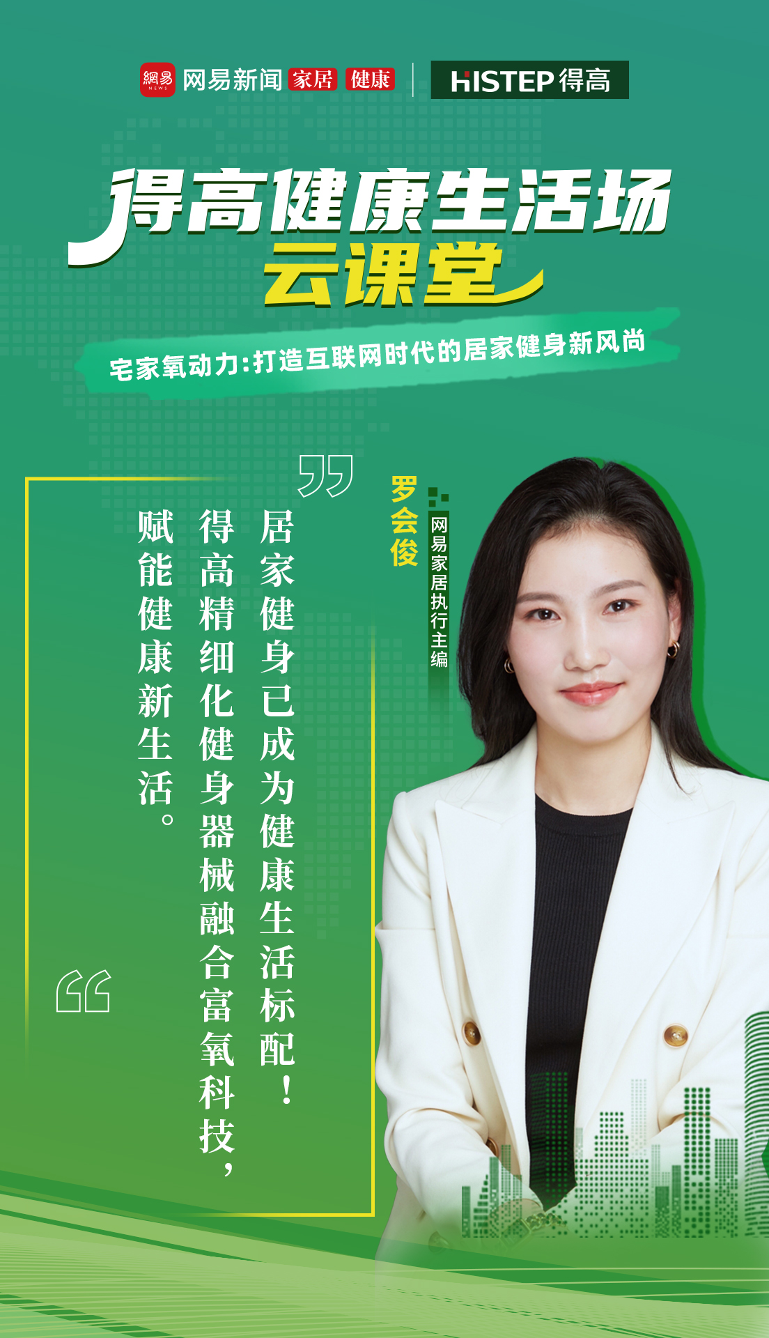跟著運(yùn)動(dòng)達(dá)人開(kāi)啟氧吧健身，為身體快充一下！ image4