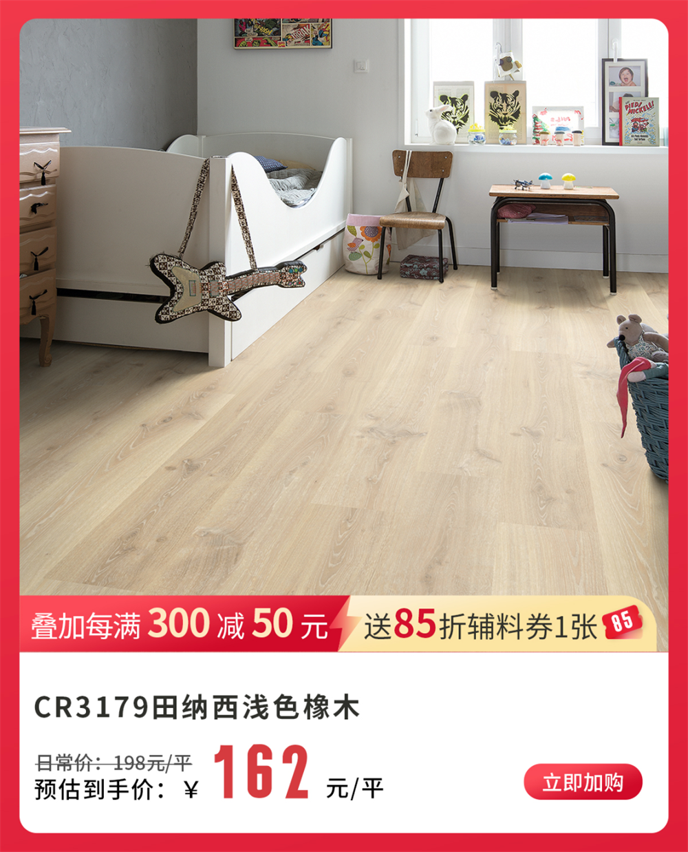 得高雙11“超值價，健康家 ”，買地板趁現(xiàn)在！ image5