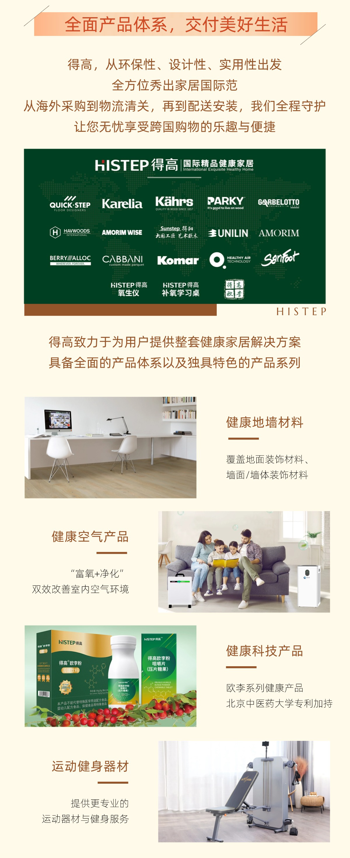 得高旺眾，新春巨奉|真情超值補(bǔ)貼，驚喜大酬賓！ 稿定設(shè)計(jì)-1_04