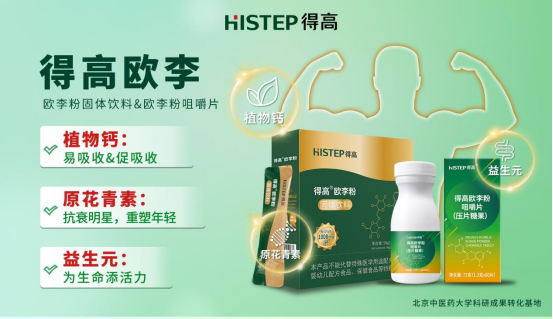 得高品牌：健康家居生活，從腳下起步 image