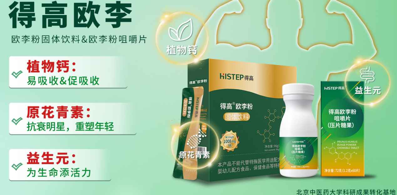 得高，讓家成為健康生活的能量場 圖片3