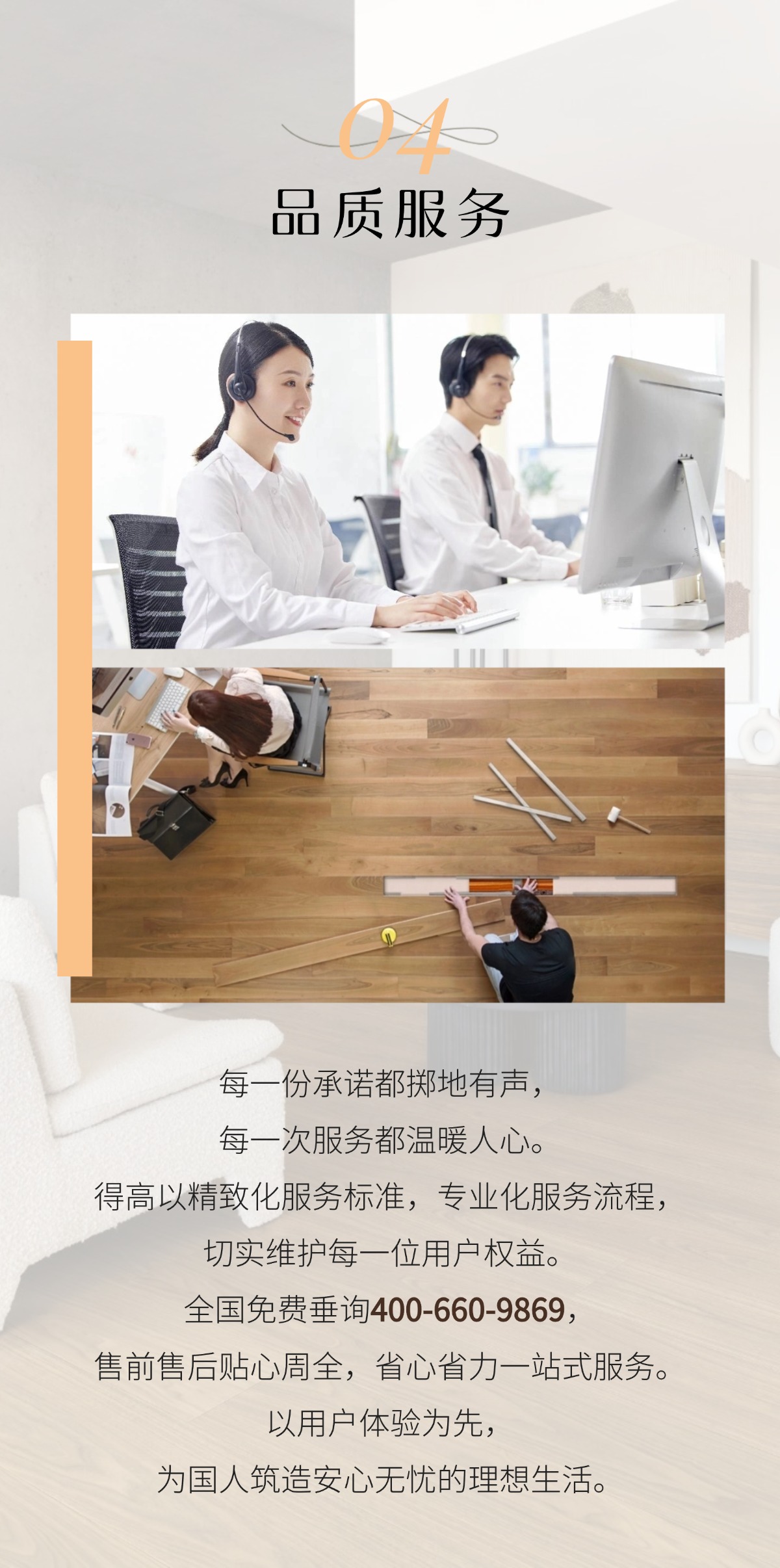 得高3·15踐行：從一寸材到一方家，皆是安心之約 稿定設(shè)計-5