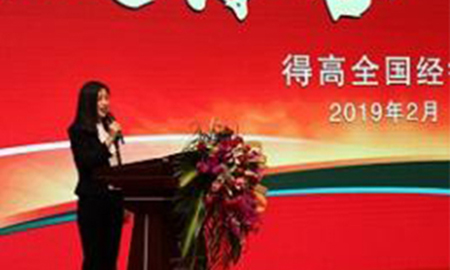 弘毅得高，快樂致遠(yuǎn)