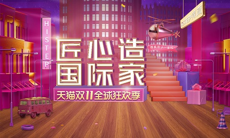 雙11家裝鉅惠，得高“匠心造，國(guó)際家”活動(dòng)火熱來(lái)襲!