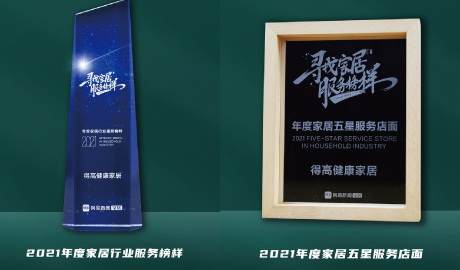 見證榜樣的力量，得高實力摘獲兩項服務(wù)大獎